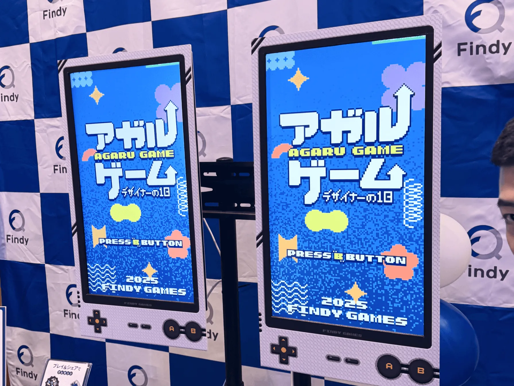 アガルゲーム