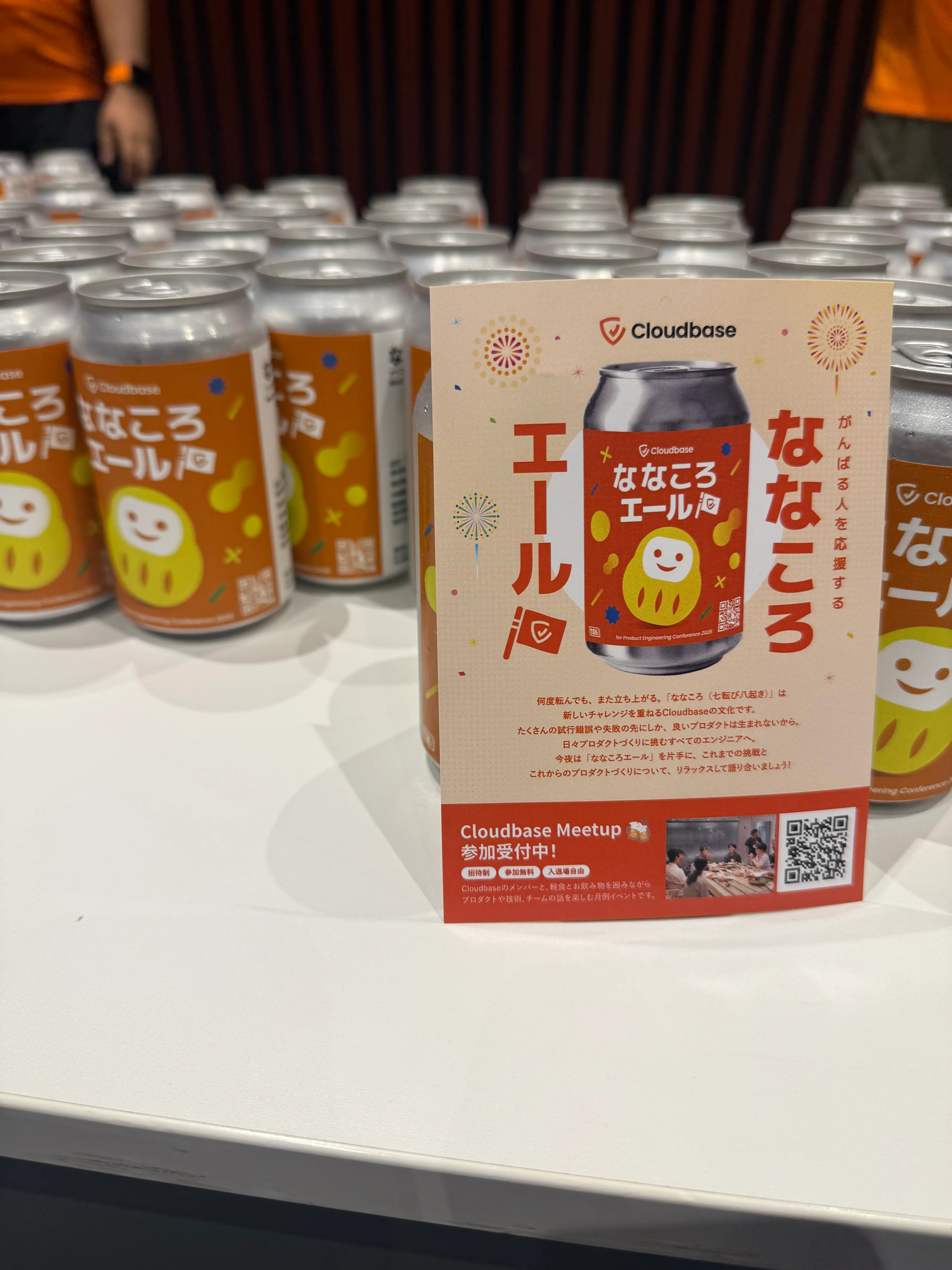 懇親会で提供されたビール