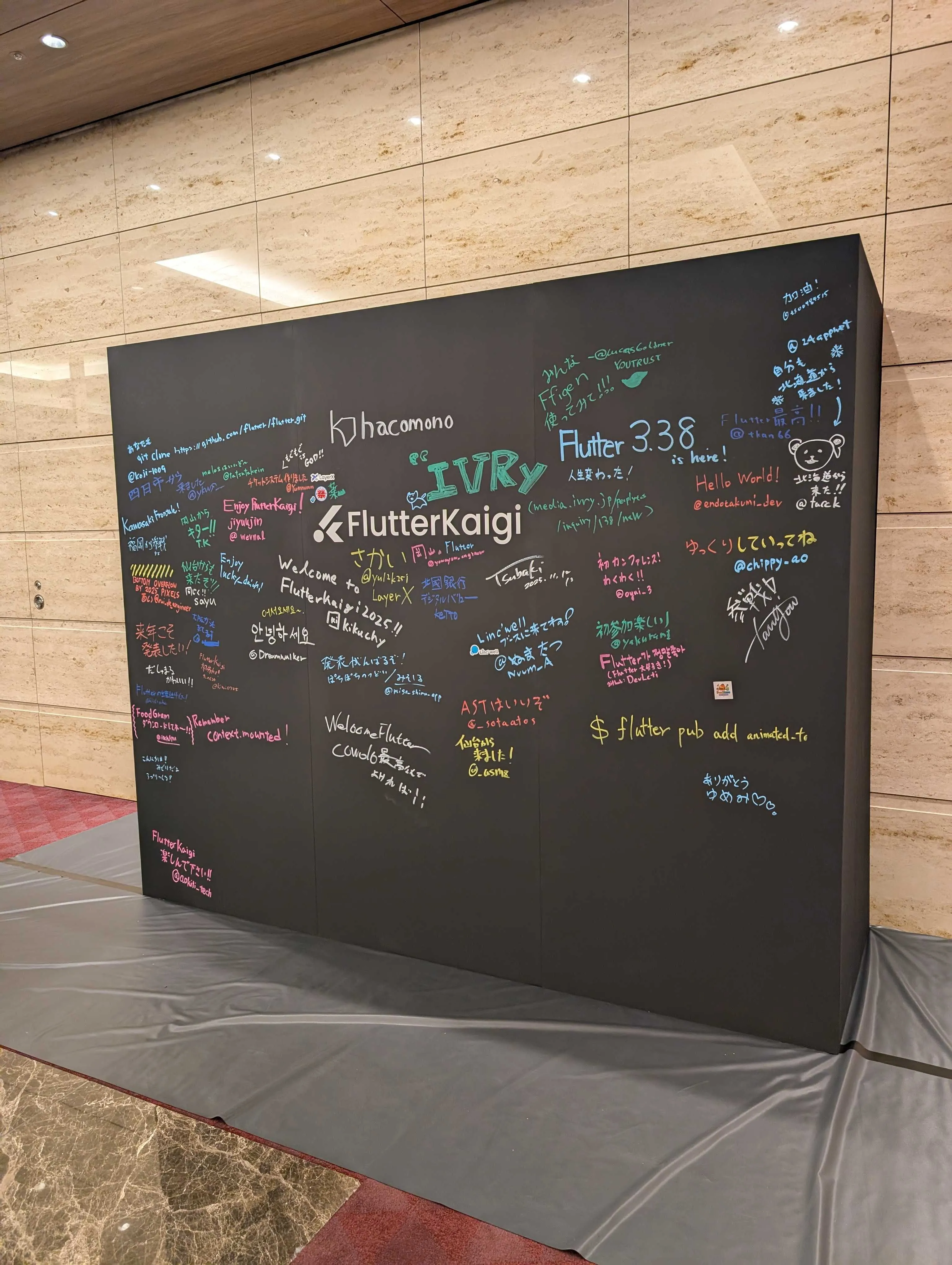 メッセージボード