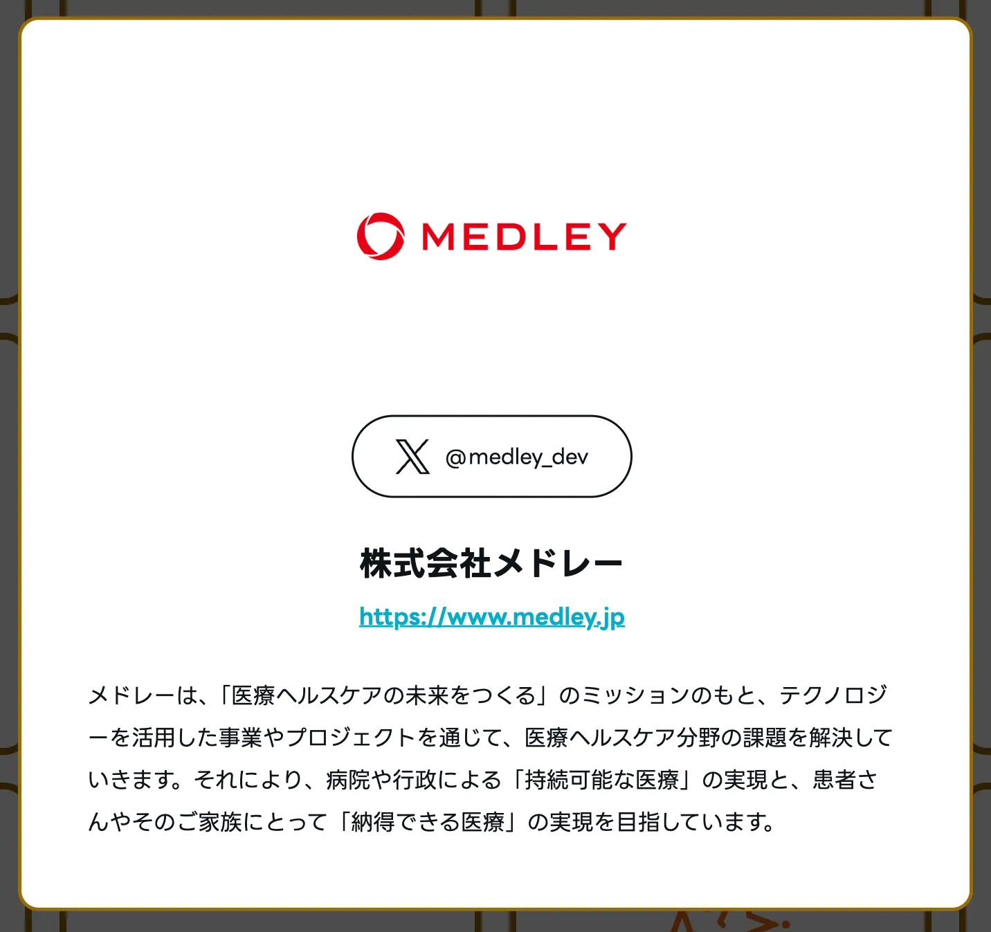 ゴールドスポンサー