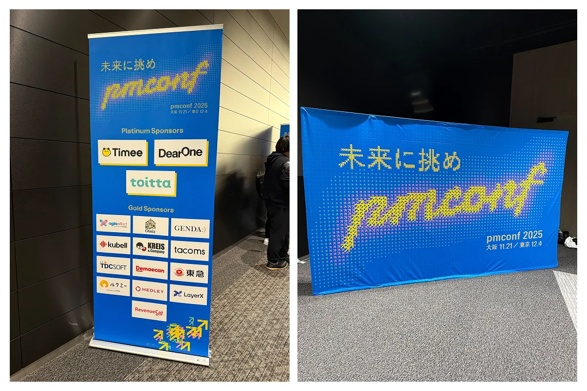 会場のバナーの写真