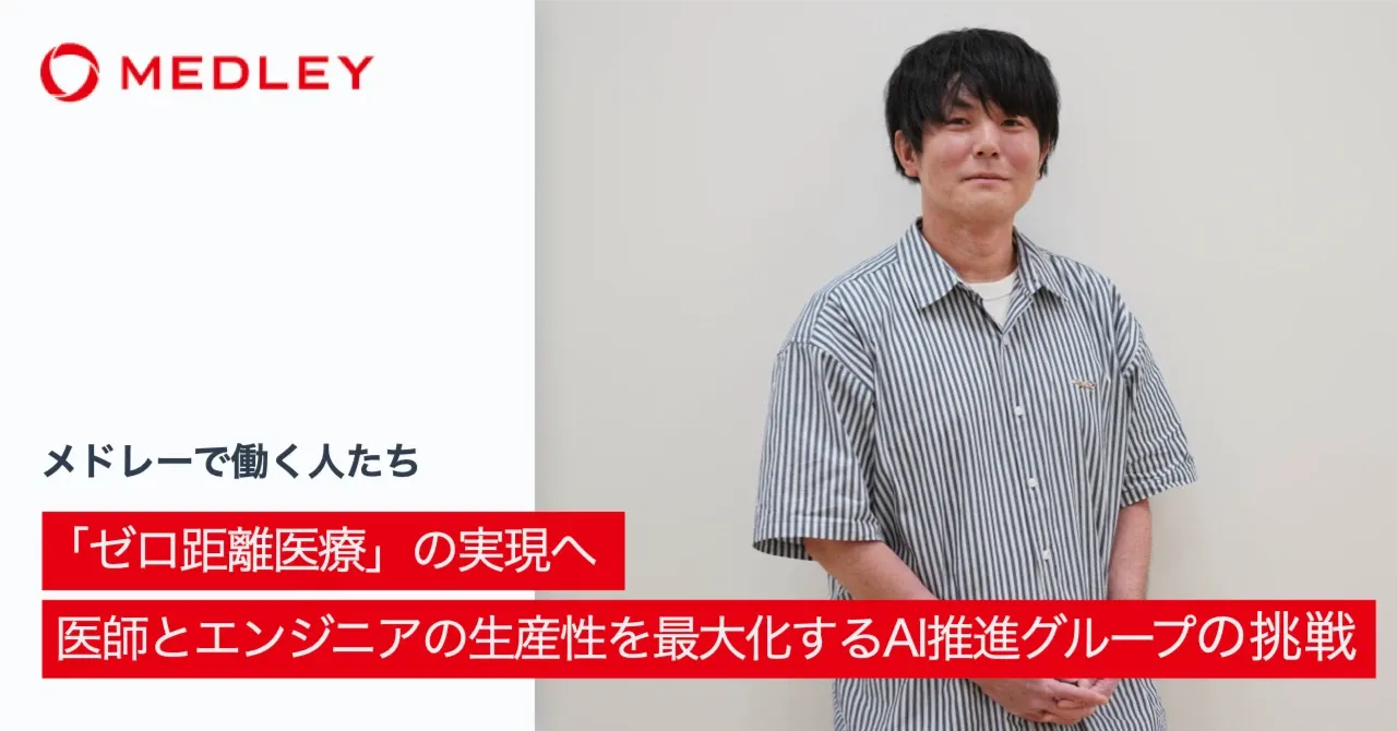 大塚さん