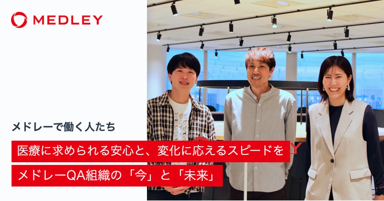 米山さん、小島さん、井津さん