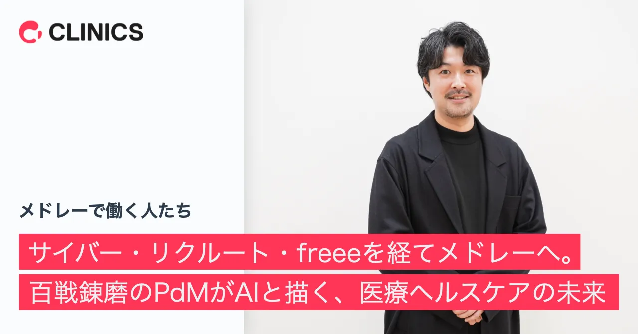 佐藤さん