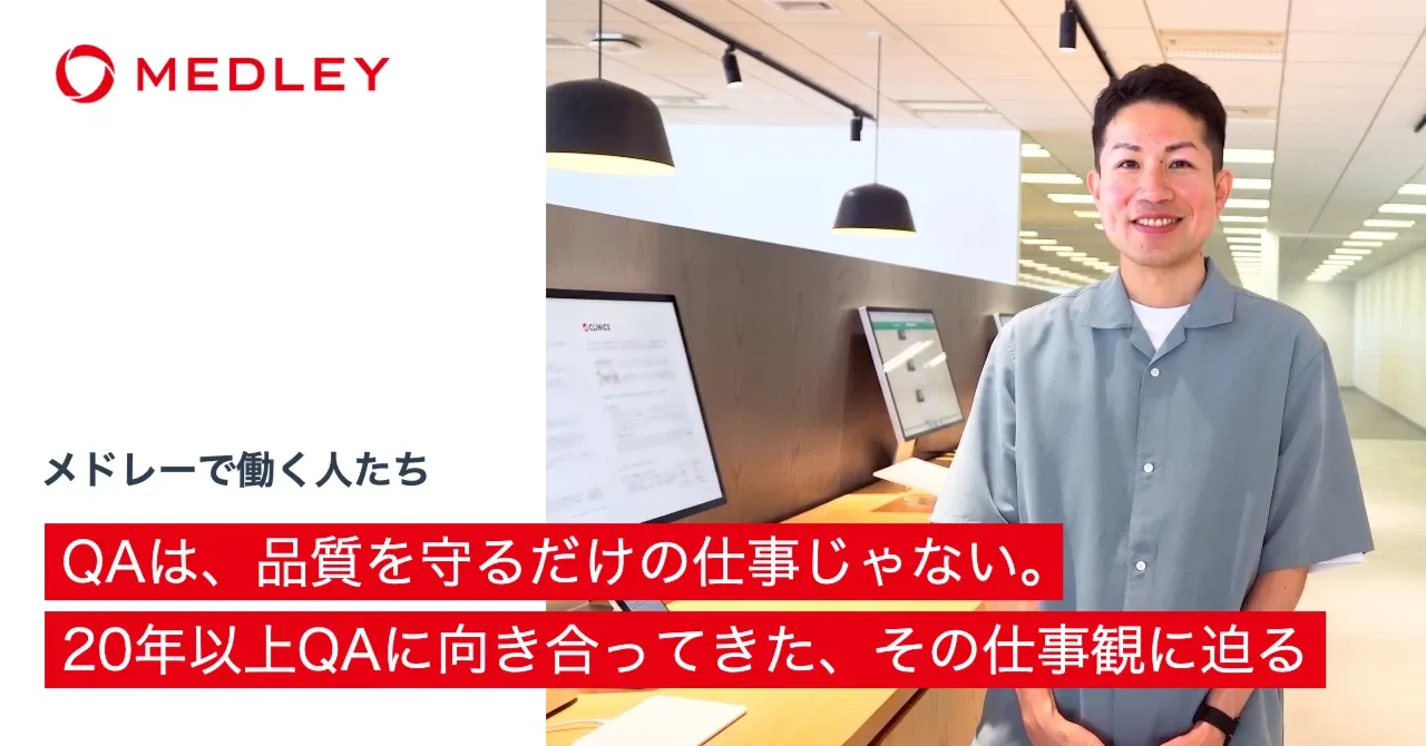 菅原さん