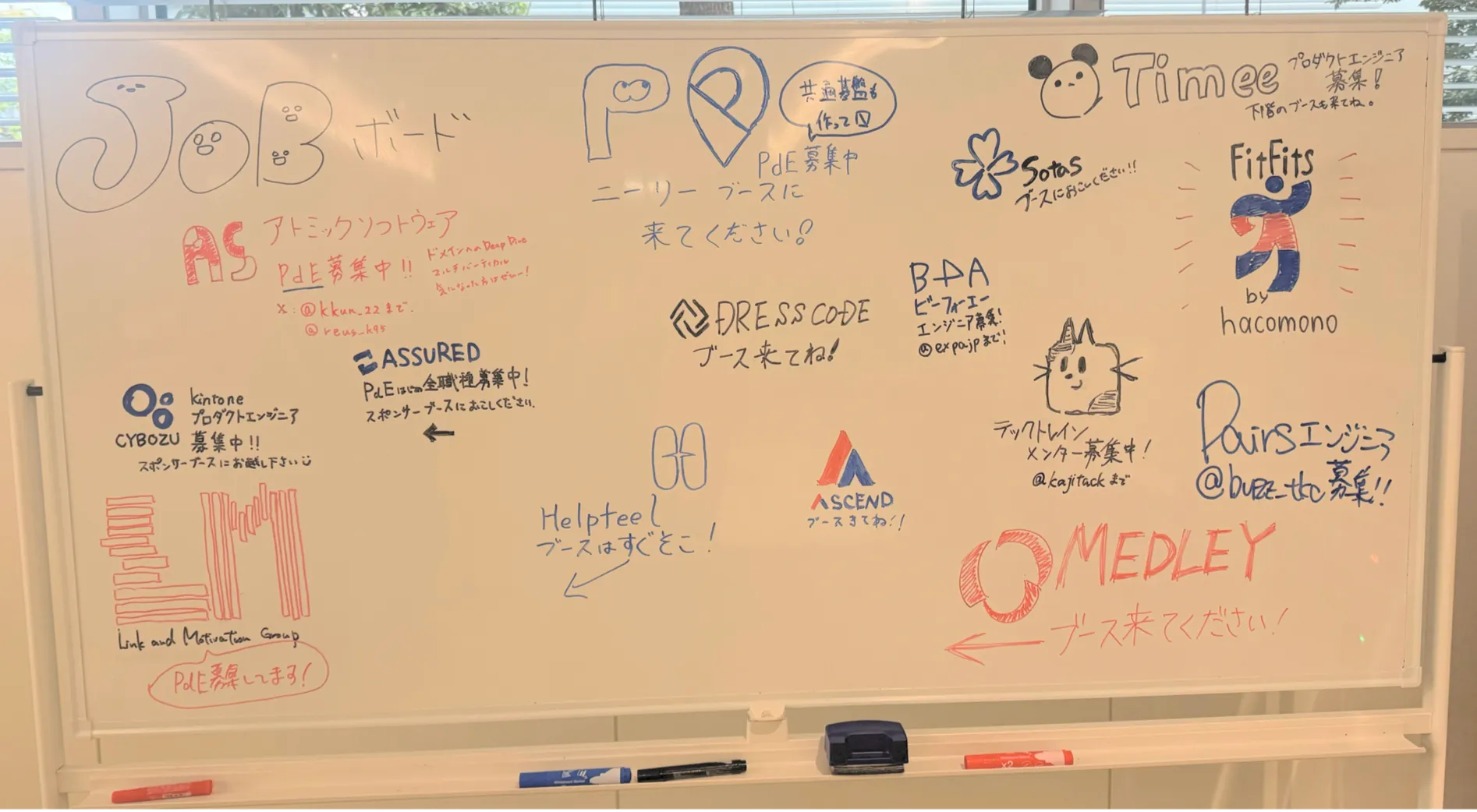 ジョブボードの様子