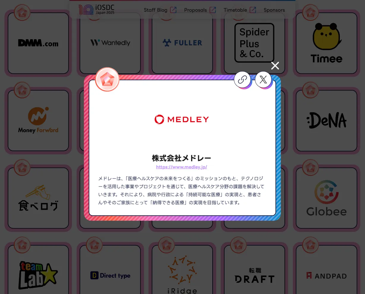 ゴールドスポンサー