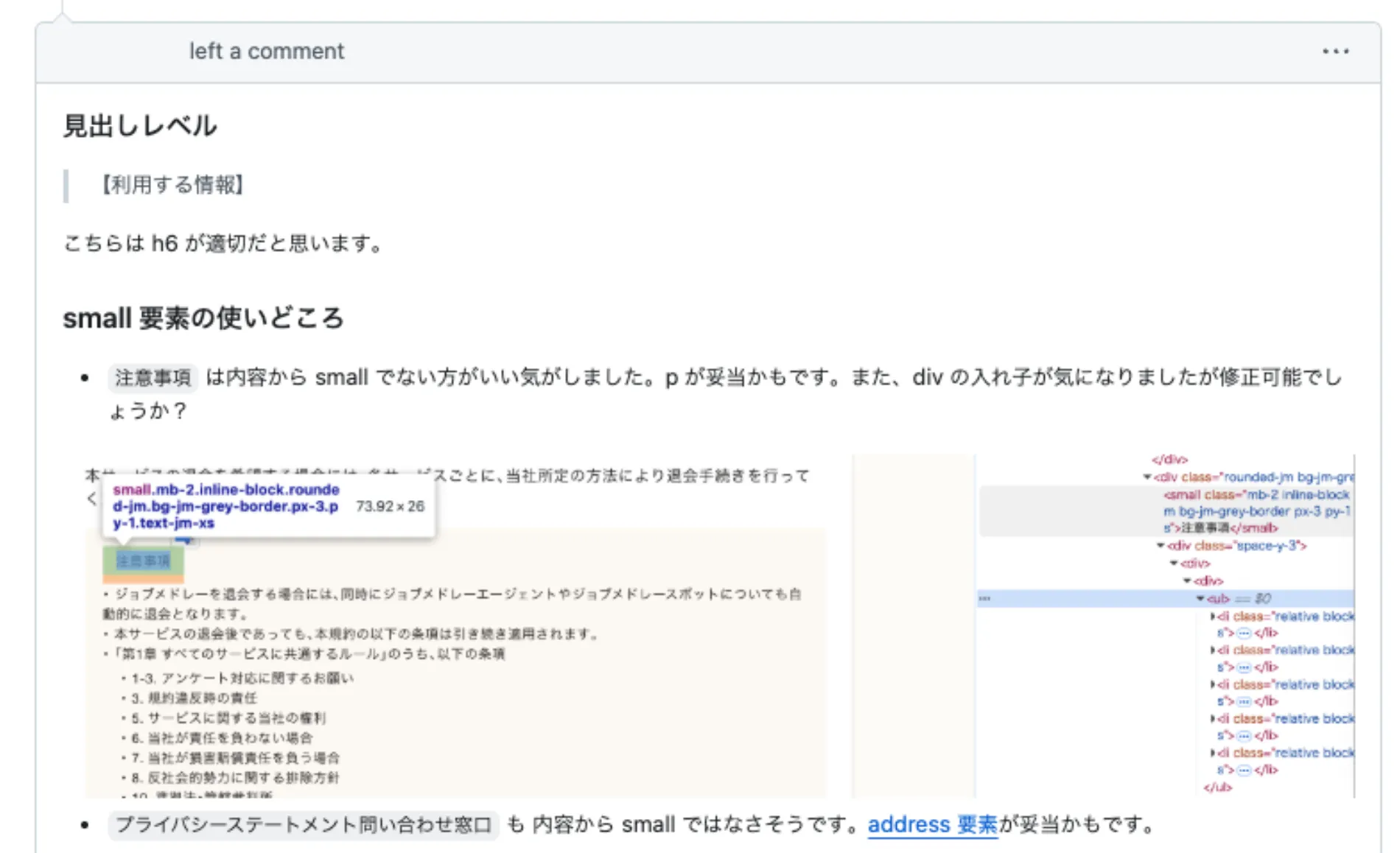 人間によるPRレビュー