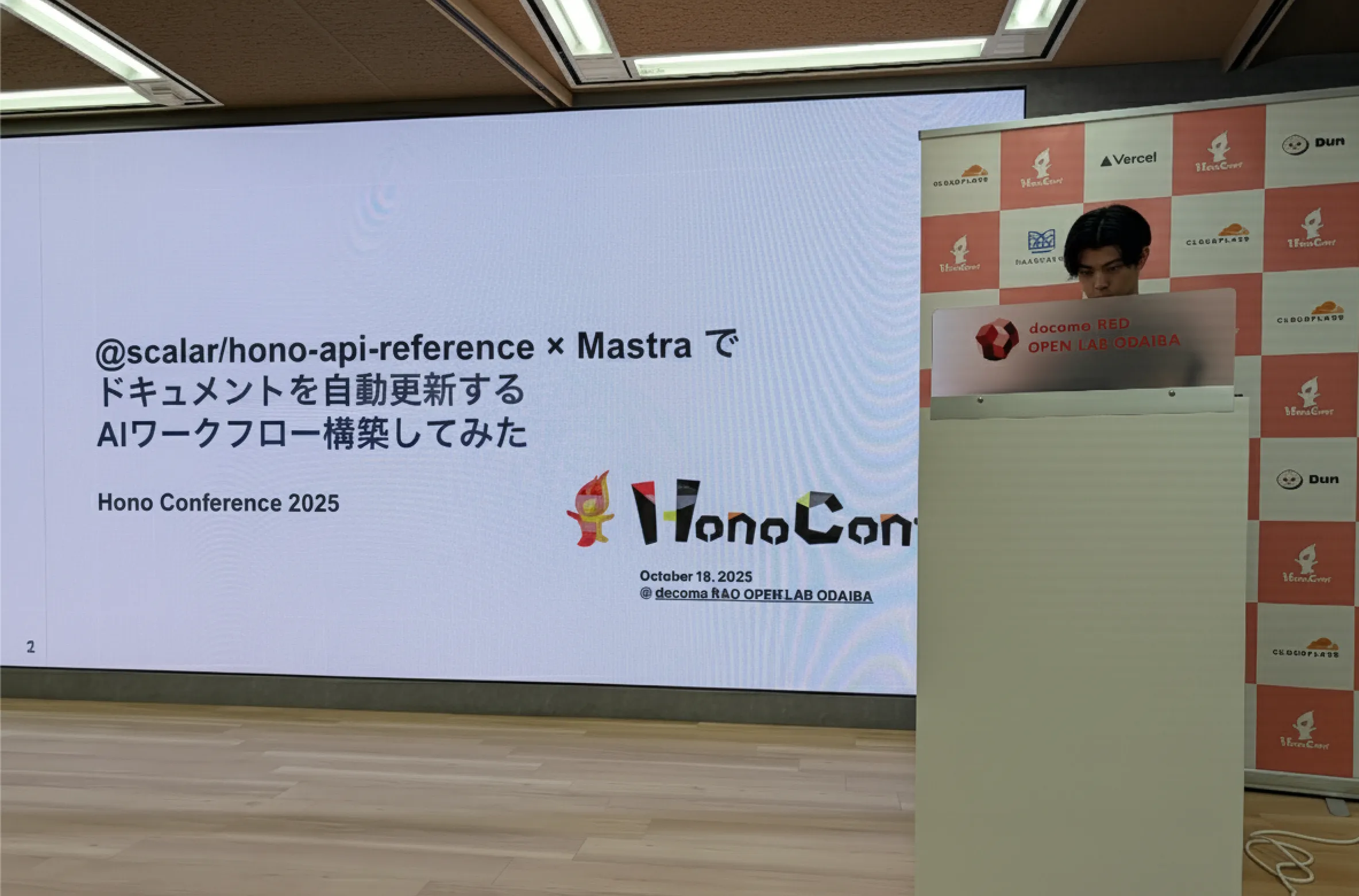 城間さんの登壇