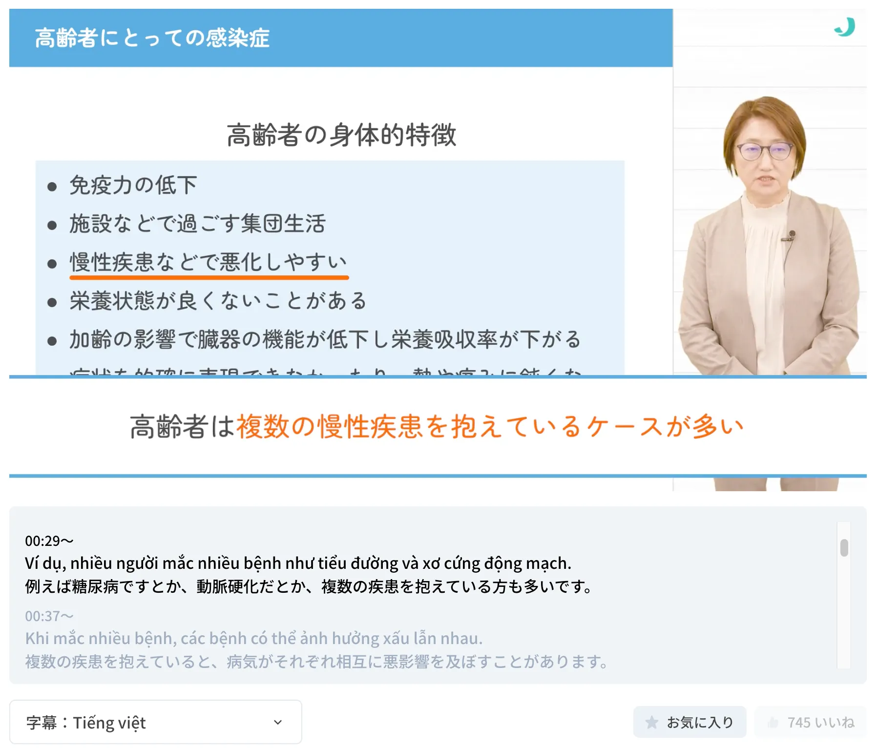 字幕表示のスクリーンショット