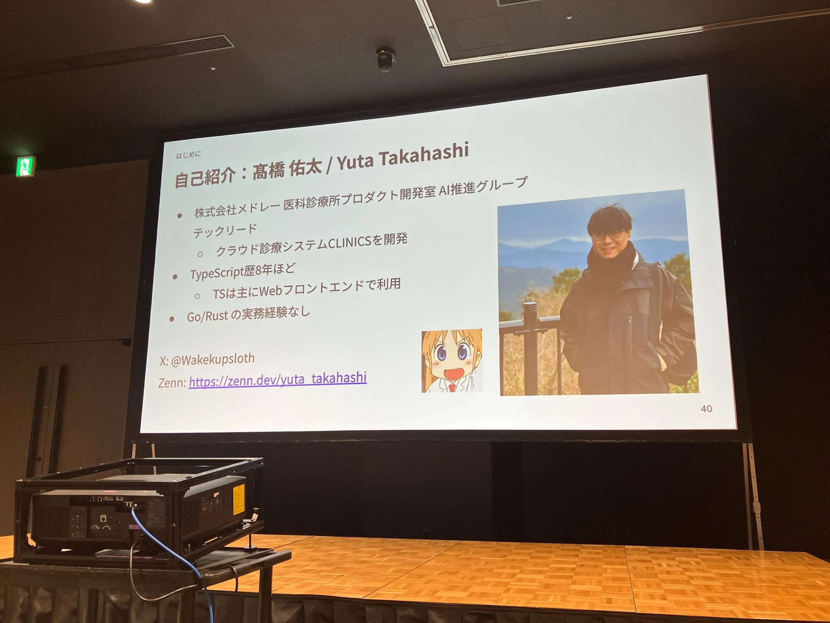 発表中の様子
