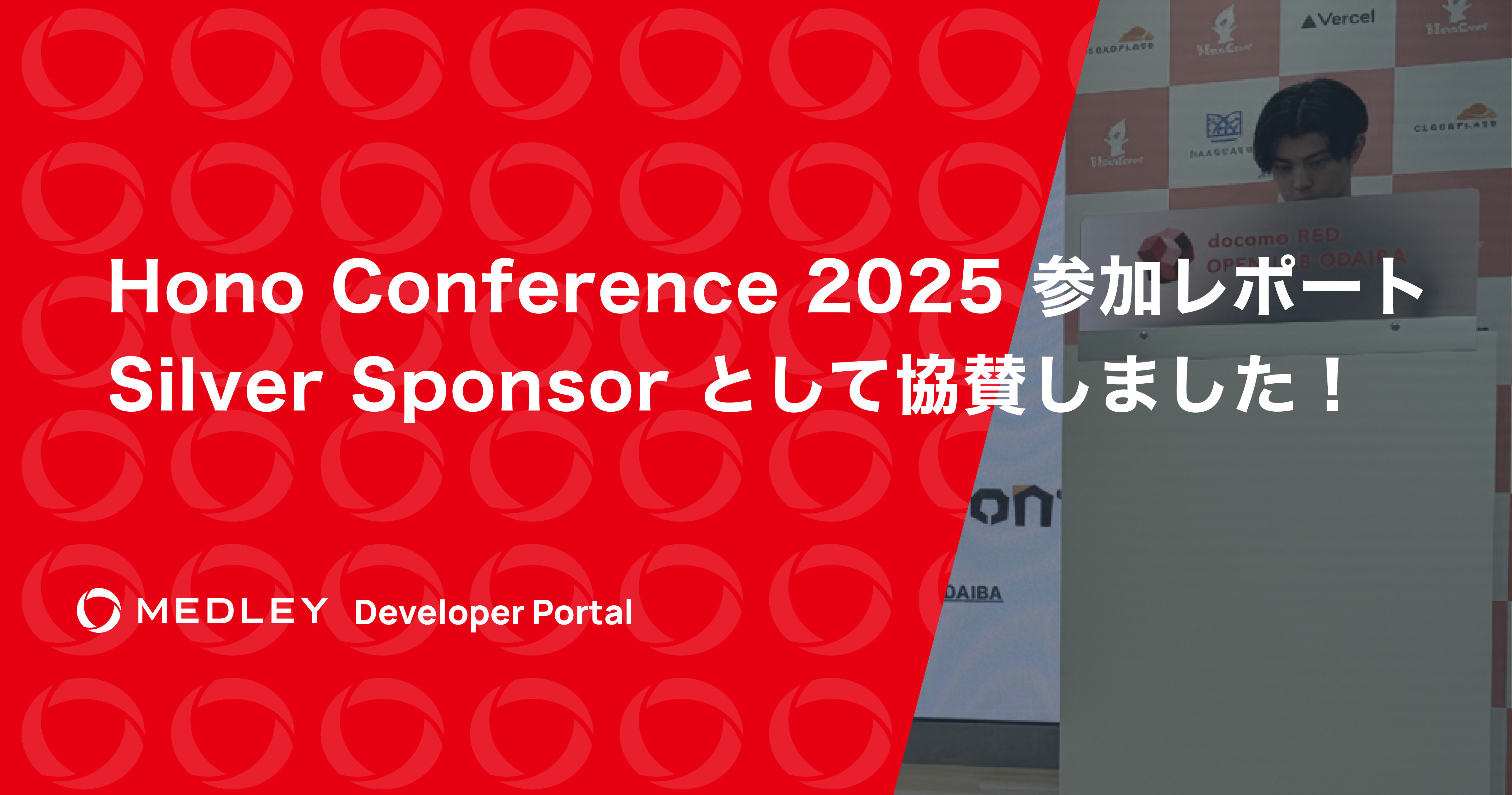 Hono Conference 2025 参加レポート - Silver Sponsor として協賛しました！