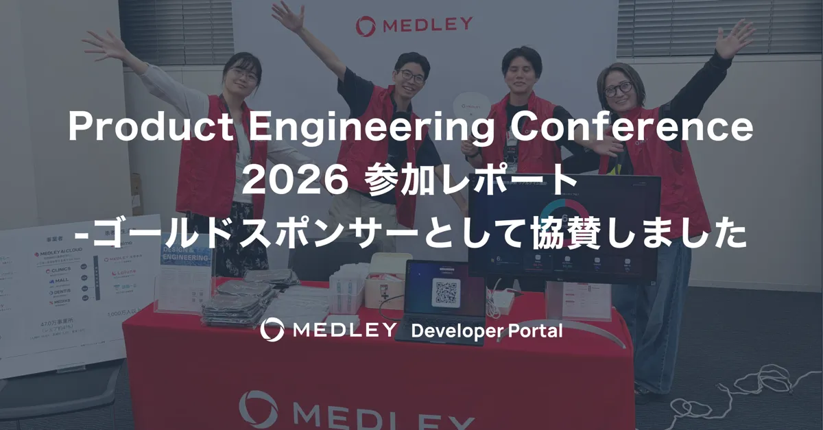 Product Engineering Conference 2026 参加レポート -ゴールドスポンサーとして協賛しました