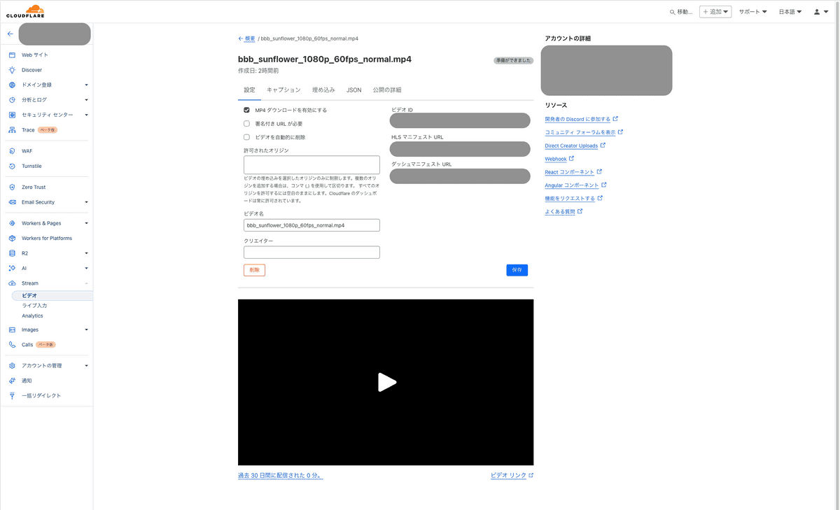 Cloudflare Stream 動画詳細画面