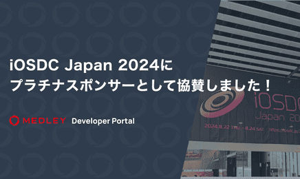 iOSDC Japan 2024に プラチナスポンサーとして協賛しました！